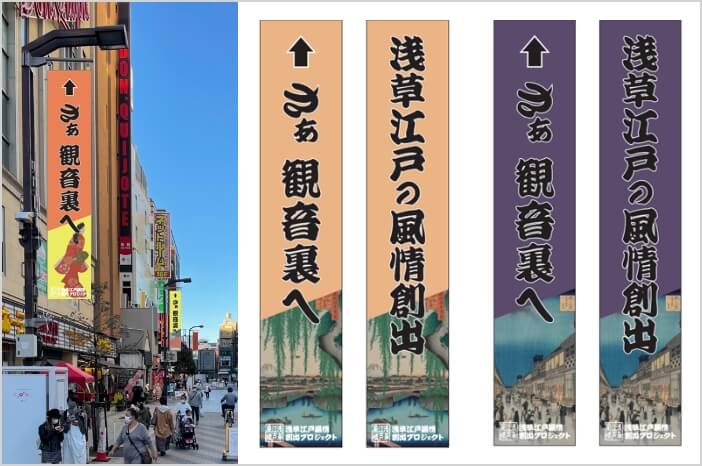 六区ストリートのぼり