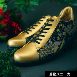 アンケートプレゼント景品　着物スニーカー
