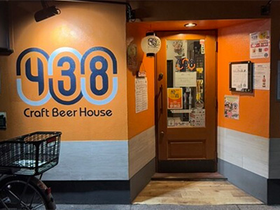 クラフトビアハウス438