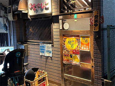 下町居酒屋 なでしこ