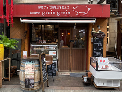 部位ごとに調理法を変える豚肉専門店 グロワグロワ