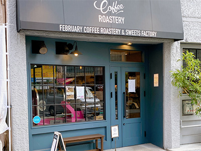 FEBRUARY COFFEE ROASTERY