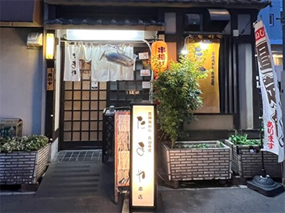 豊洲魚がし丸山直営 たまや(本店)