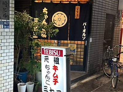 ちゃんこ場 三七三