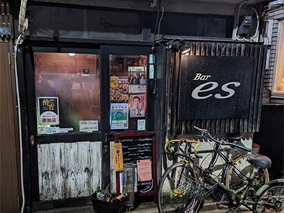 Bar es(バーエス)