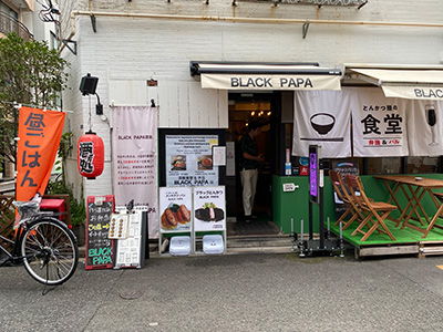 深夜食堂&弁当 BLACK PAPA