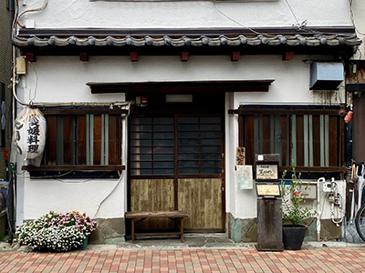 愛媛料理 笑ひめ