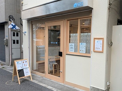 コティフィンランドカフェ KOTI Finland Café(eの上に’つけない)