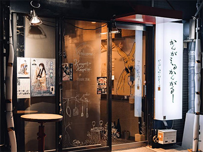 かんがえるかんがるー