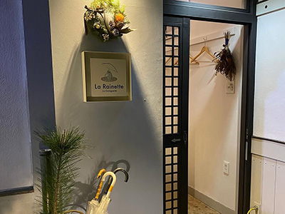 ガンゲット・ラ・レネット