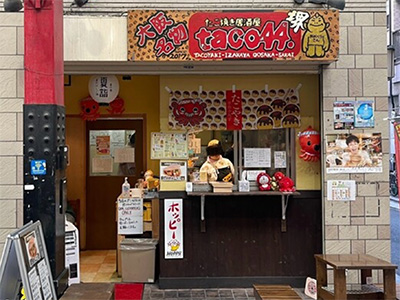 たこ焼き居酒屋 taco44.