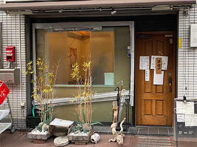 豊洲魚がし丸山直営 たまや